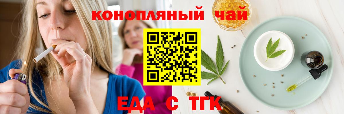 Янаул  Печенье с ТГК конопля  Вход с VPN 