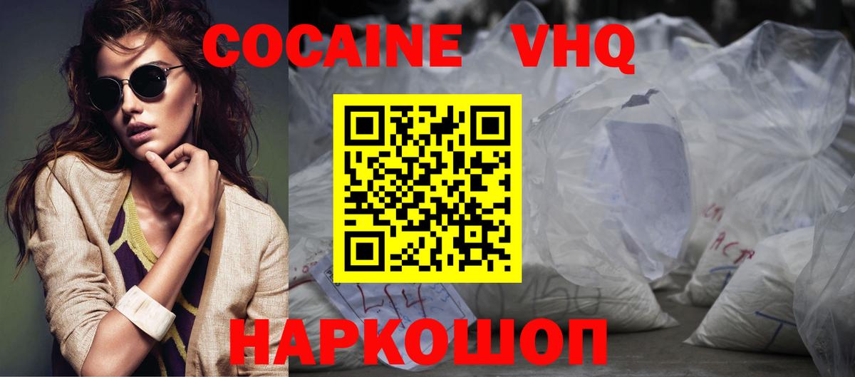 COCAIN Перу  Вход с VPN  Cocaine Боливия  Cocaine  Янаул 