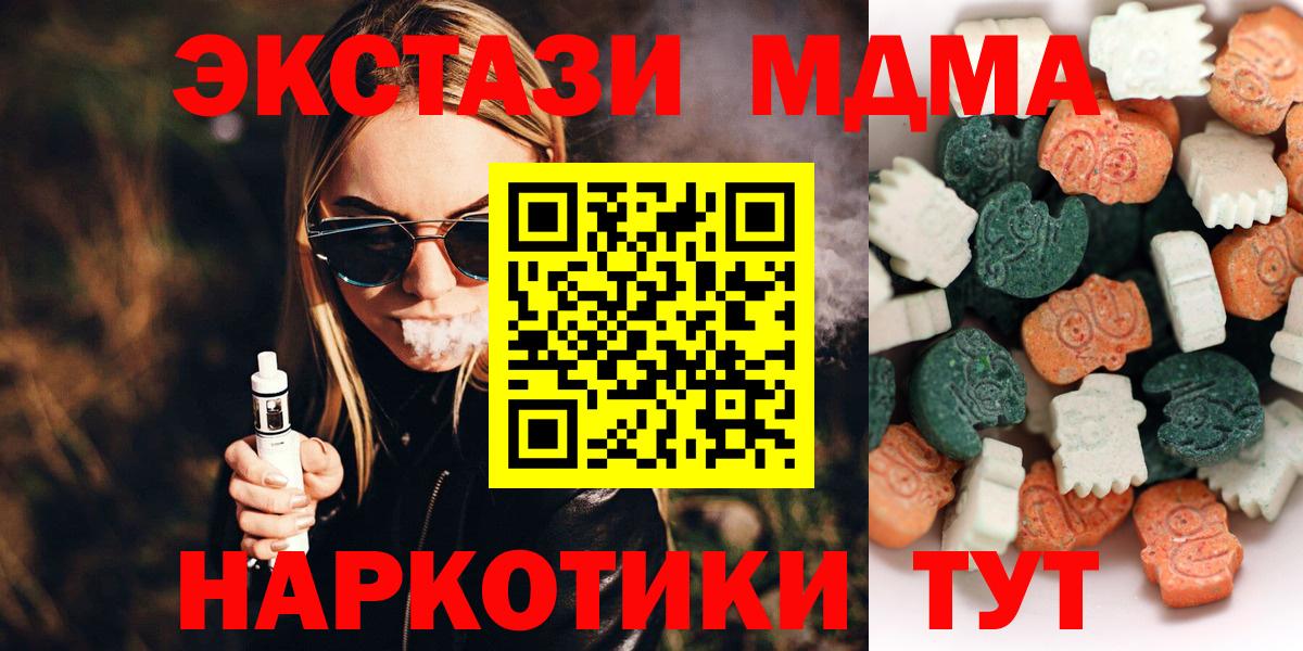 Ecstasy таблы  Вход с VPN  купить   Экстази  МЕГА сайт  ЭКСТАЗИ диски  Янаул 