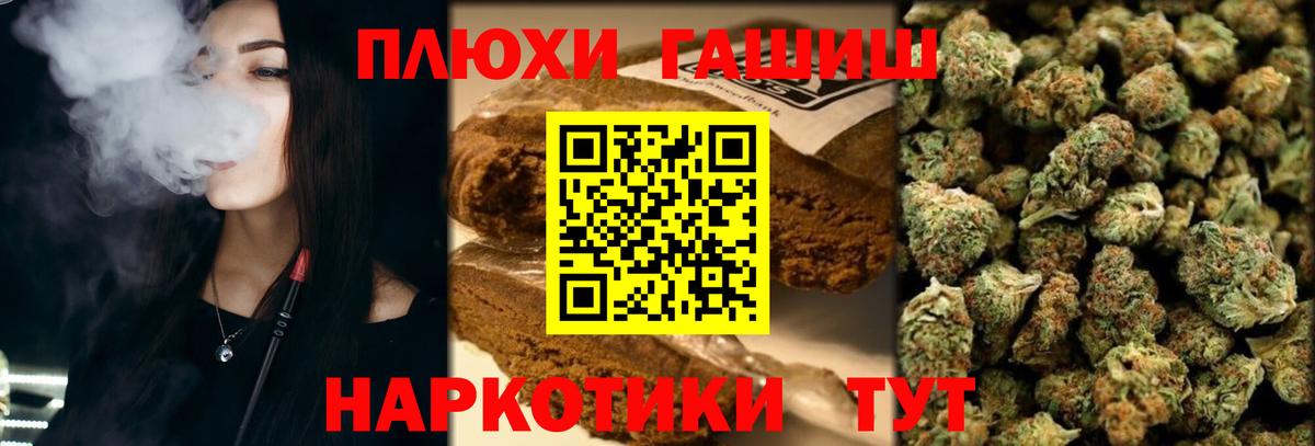 ГАШИШ хэш  ГАШ  Янаул  Вход с VPN  Гашиш индика сатива 