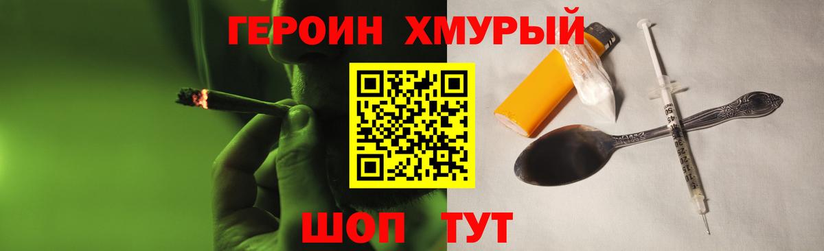 Янаул  Героин  Вход с VPN  ГЕРОИН Heroin 