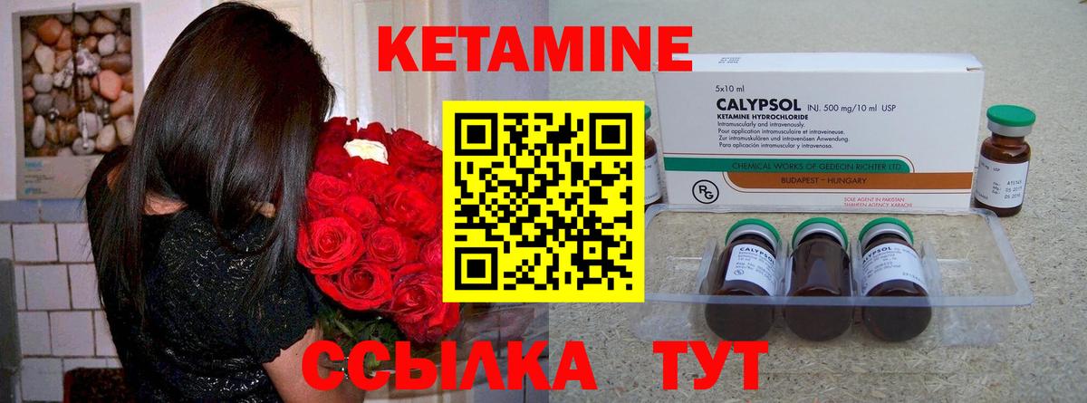 КЕТАМИН ketamine  КЕТАМИН VHQ  Янаул  Вход с VPN 