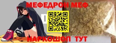 меф Ликино-Дулёво
