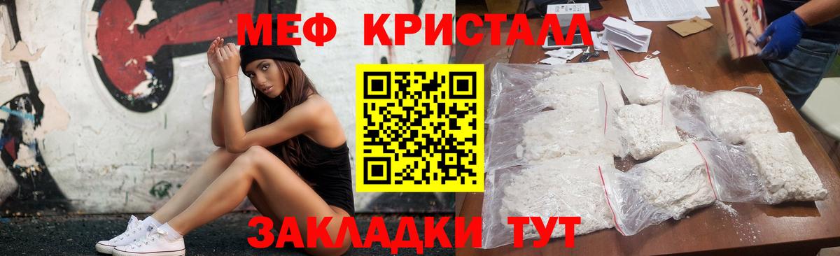 Янаул  Мефедрон мяу мяу  Мефедрон  Мефедрон мяу мяу  Вход с VPN 