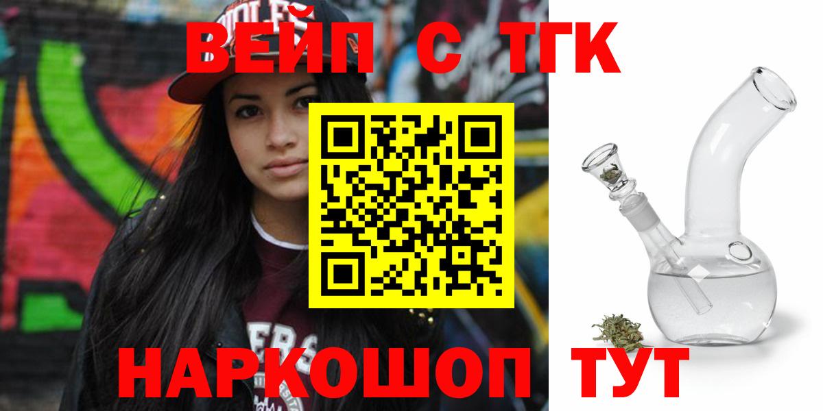 ТГК жижа Янаул