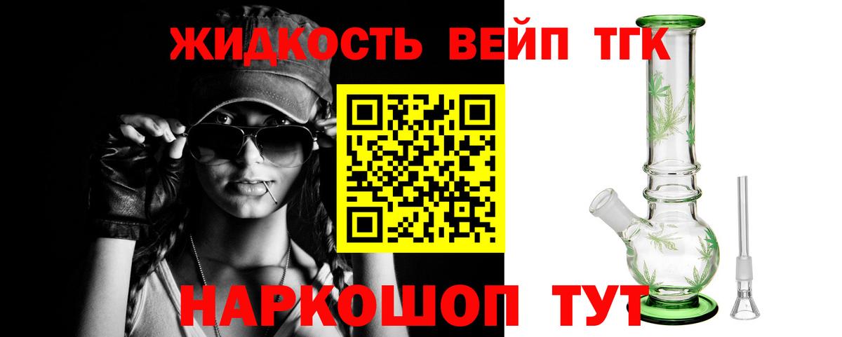 Дистиллят ТГК вейп  Вход с VPN  Янаул 